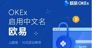 交易所最新app官网 鸥易app软件地址
